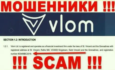 Номер регистрации компании Vlom, которую лучше обходить стороной: 25468BC2019