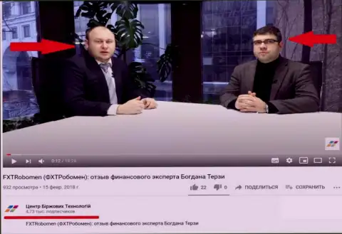 Терзи Богдан и Богдан Троцько на официальном ютуб-канале ЦБТ