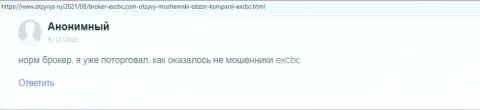 Портал Отзывус Ру делится отзывом пользователя о дилере EX Brokerc
