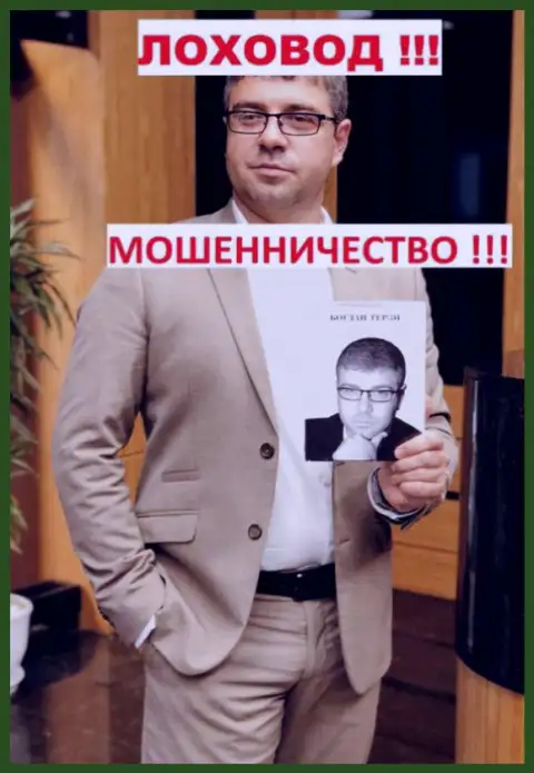 Богдан Терзи рекламирует свою книжку