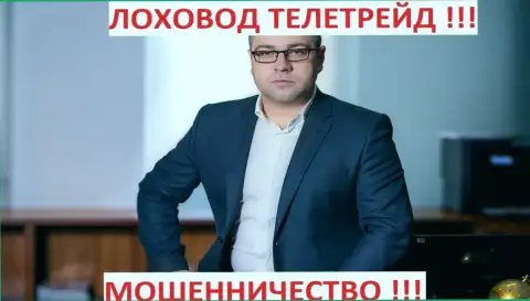 Терзи Богдан умелый грязный рекламщик