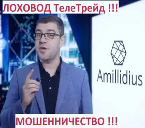 Терзи Богдан используя свою организацию Амиллидиус продвигал и ворюг ЦБТ Центр