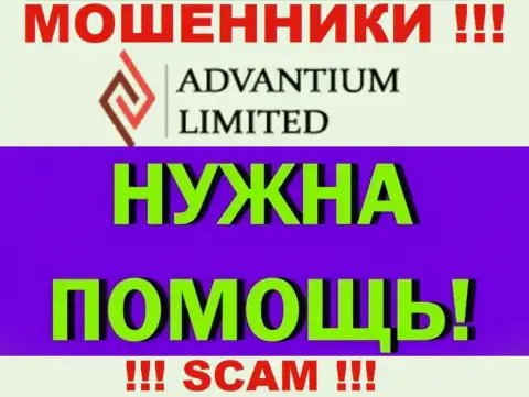 Мы готовы рассказать, как можно вернуть вложенные денежные средства из брокерской конторы Advantium Limited, обращайтесь