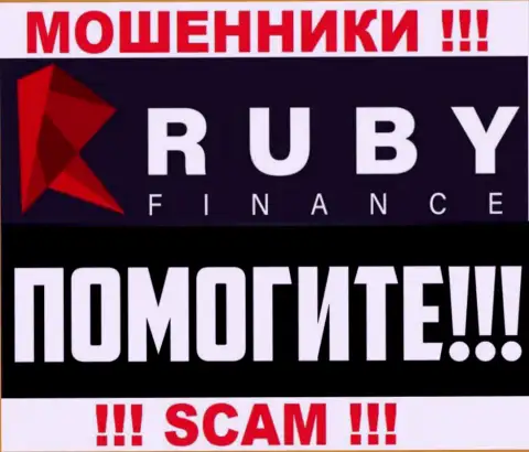 Шанс вернуть вложенные денежные средства с конторы Ruby Finance все еще есть