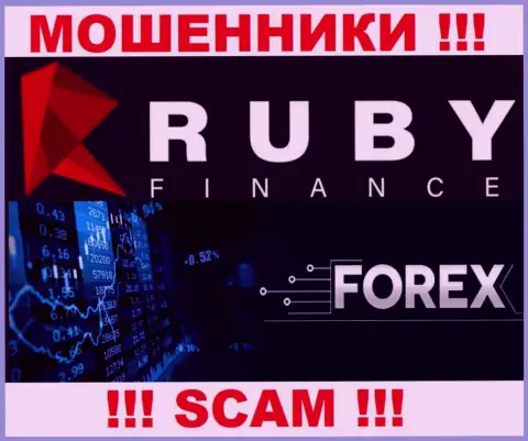 Сфера деятельности противоправно действующей организации Ruby Finance - FOREX