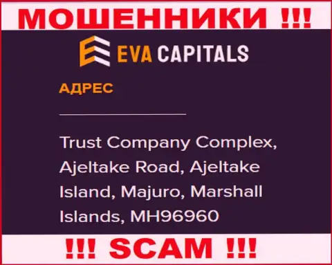 На сайте Eva Capitals указан офшорный адрес регистрации компании - Комплекс трастовой компании, Аджелтейк Роад, Аджелтейк Исланд, Маджуро, Маршалловы острова, MH96960, будьте крайне осторожны - это разводилы