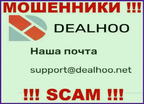 Электронный адрес мошенников ДеалХоо, информация с официального веб-ресурса