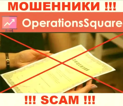 Operation Square - это контора, которая не имеет лицензии на ведение деятельности