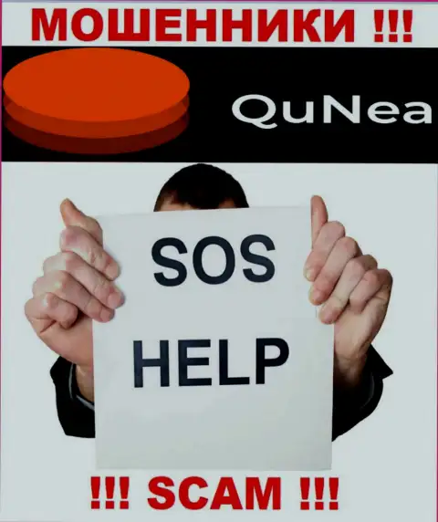 Если вдруг Вы оказались пострадавшим от неправомерных деяний QuNea Com, сражайтесь за собственные финансовые средства, мы попробуем помочь