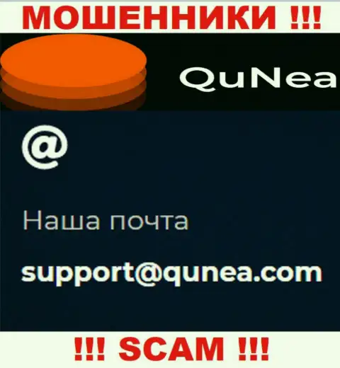 Не отправляйте сообщение на e-mail Qu Nea - это шулера, которые прикарманивают денежные средства клиентов