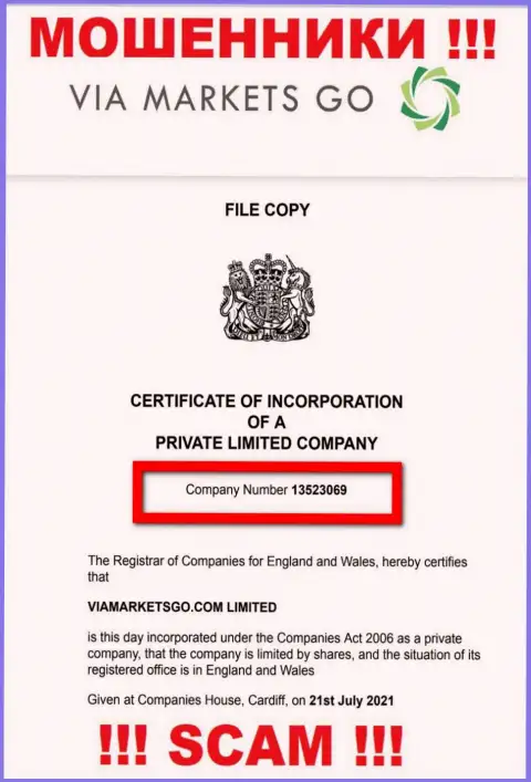 Регистрационный номер противоправно действующей компании ViaMarketsGo Com - 13523069