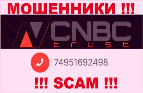 Не берите телефон, когда звонят неизвестные, это вполне могут оказаться internet-мошенники из конторы CNBC-Trust Com
