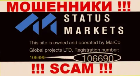 Status Markets не скрывают регистрационный номер: 106690, да и зачем, кидать клиентов номер регистрации не препятствует