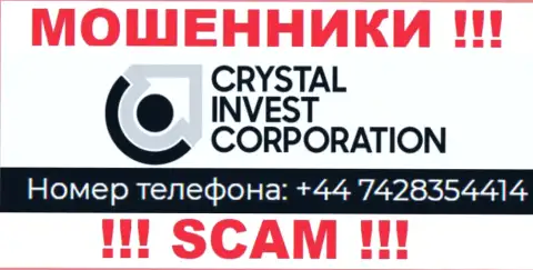 МАХИНАТОРЫ из компании CrystalInvestCorporation вышли на поиски жертв - звонят с нескольких телефонных номеров