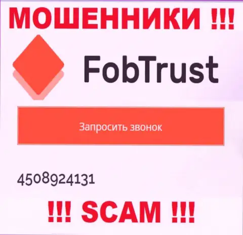 Мошенники из компании FobTrust Com, с целью развести лохов на средства, названивают с разных номеров телефона