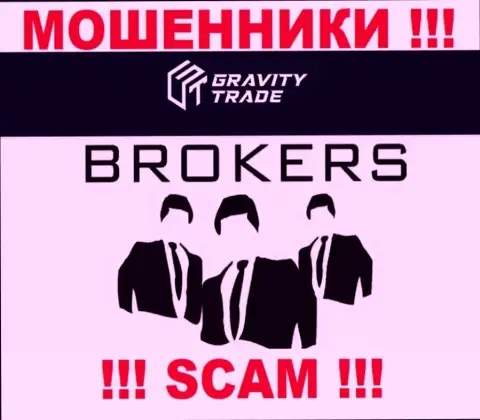 Gravity-Trade Com - это мошенники, их работа - Брокер, направлена на прикарманивание вложенных средств клиентов