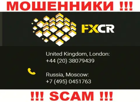 Кидалы из организации FXCrypto Org разводят на деньги доверчивых людей, звоня с различных номеров телефона