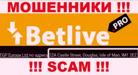 22A Castle Street, Douglas, Isle of Man, IM1 2EZ - офшорный юридический адрес мошенников Bet Live, расположенный у них на информационном ресурсе, БУДЬТЕ НАЧЕКУ !!!