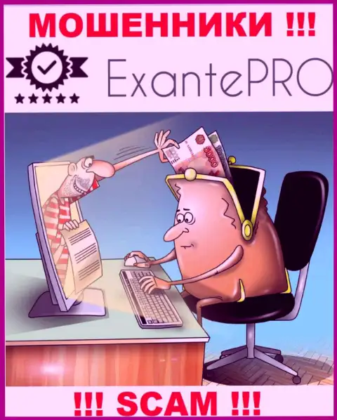 Вас склонили перечислить накопления в контору EXANTE-Pro Com - значит скоро лишитесь всех вложений