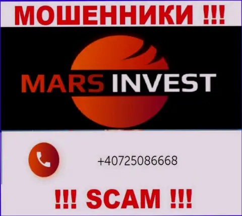 У Mars Invest имеется не один номер, с какого именно будут звонить Вам неведомо, будьте весьма внимательны