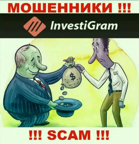 Обманщики Инвести Грам пообещали баснословную прибыль - не верьте