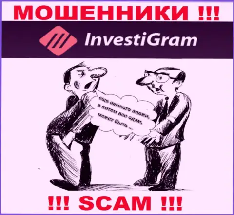 В дилинговой конторе InvestiGram раскручивают лохов на какие-то дополнительные вклады - не купитесь на их уловки