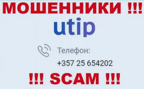 БУДЬТЕ КРАЙНЕ ОСТОРОЖНЫ !!! РАЗВОДИЛЫ из компании UTIP Technologies Ltd звонят с различных телефонов
