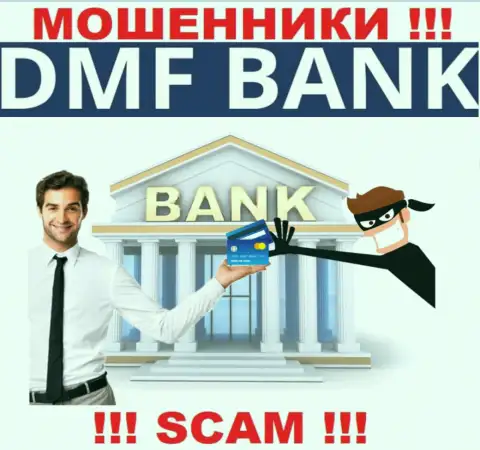 Финансовые услуги - в данном направлении предоставляют свои услуги internet-мошенники ДМФ-Банк Ком