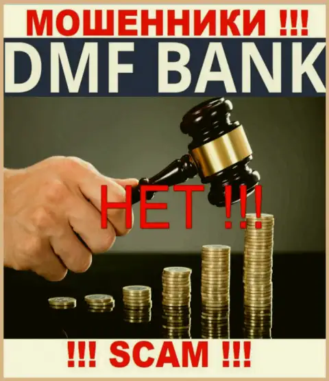Опасно соглашаться на сотрудничество с DMF-Bank Com - это никем не регулируемый лохотрон