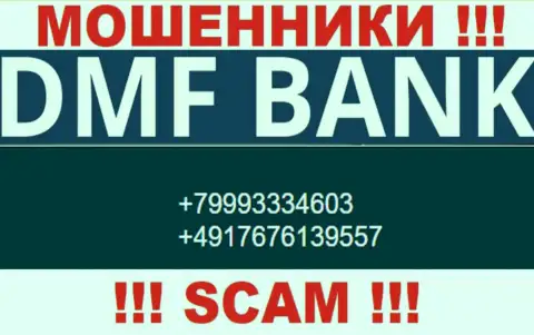 БУДЬТЕ ОСТОРОЖНЫ интернет кидалы из конторы DMF Bank, в поисках доверчивых людей, звоня им с различных номеров телефона