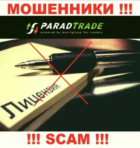Parad Trade - это подозрительная компания, поскольку не имеет лицензии