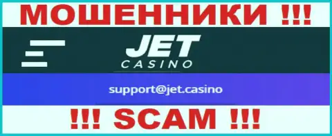 Не общайтесь с мошенниками JetCasino через их е-майл, засвеченный на их информационном портале - обманут