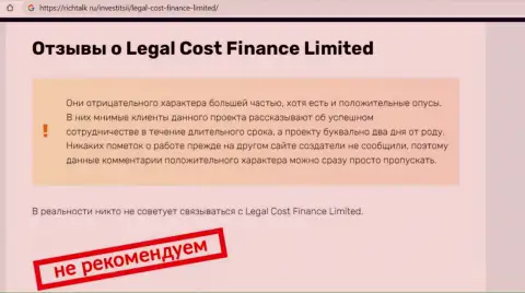 Место Legal-Cost-Finance Com в черном списке контор-мошенников (обзор)
