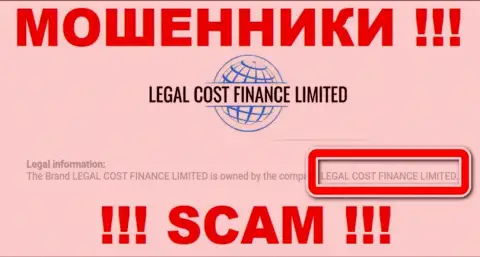 Контора, владеющая мошенниками Legal Cost Finance это Legal Cost Finance Limited