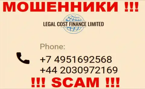 Будьте очень осторожны, вдруг если звонят с незнакомых номеров, это могут оказаться internet-обманщики Legal-Cost-Finance Com