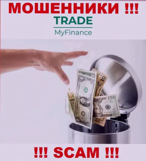 Вы заблуждаетесь, если ждете доход от взаимодействия с дилинговой компанией TradeMyFinance - это МОШЕННИКИ !