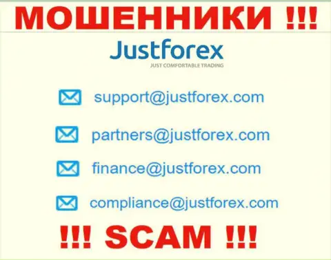 Весьма рискованно общаться с компанией ДжастФорекс, посредством их e-mail, ведь они обманщики