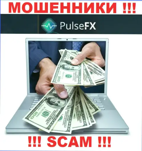 На требования воров из брокерской организации PulseFX оплатить налоги для возврата вкладов, ответьте отказом