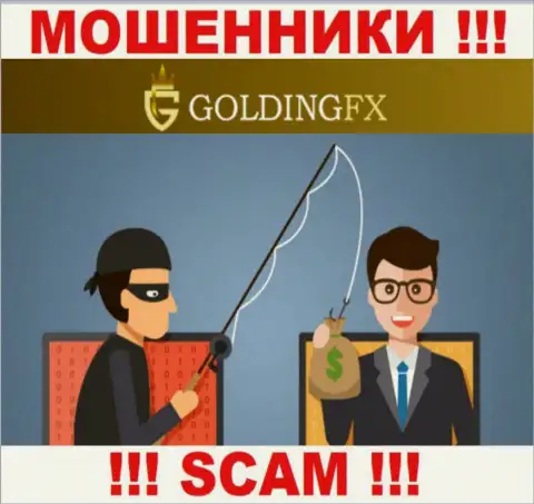 Пользуясь доверчивостью людей, GoldingFX заманивают наивных людей в свой лохотрон