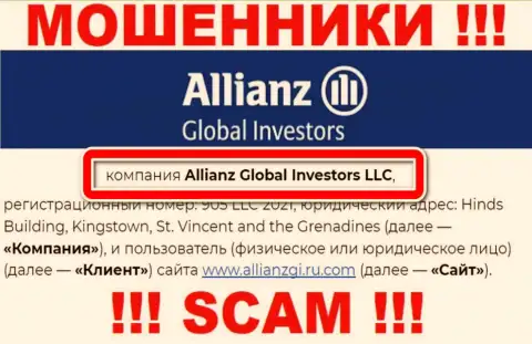 Шарашка Алльянс Глобал Инвесторс находится под управлением организации Allianz Global Investors LLC
