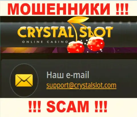 На интернет-ресурсе компании CrystalSlot расположена электронная почта, писать письма на которую слишком рискованно