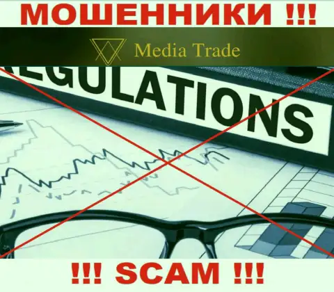 У конторы Media Trade отсутствует регулятор - это МОШЕННИКИ !!!