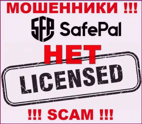 Данных о лицензии SAFEPAL LTD у них на официальном сервисе не представлено - это ОБМАН !!!