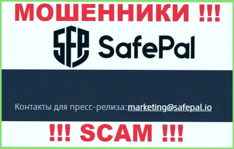 На web-портале кидал SafePal есть их е-майл, но общаться не советуем