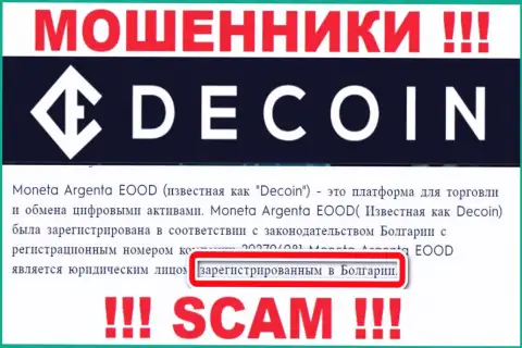 DeCoin io распространяют исключительно липовую информацию относительно юрисдикции компании