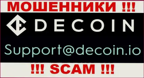 Не пишите на электронный адрес DeCoin это internet-мошенники, которые воруют финансовые вложения людей