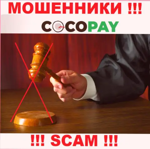 Советуем избегать CocoPay - можете остаться без денежных активов, ведь их работу абсолютно никто не контролирует