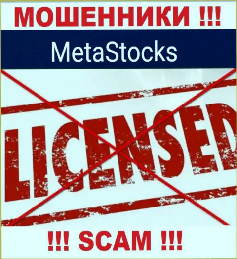 Meta Stocks - это компания, которая не имеет разрешения на ведение своей деятельности