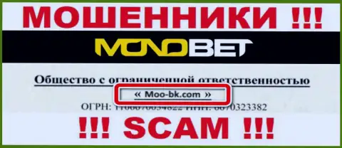 ООО Moo-bk.com - это юридическое лицо лохотронщиков ООО Moo-bk.com