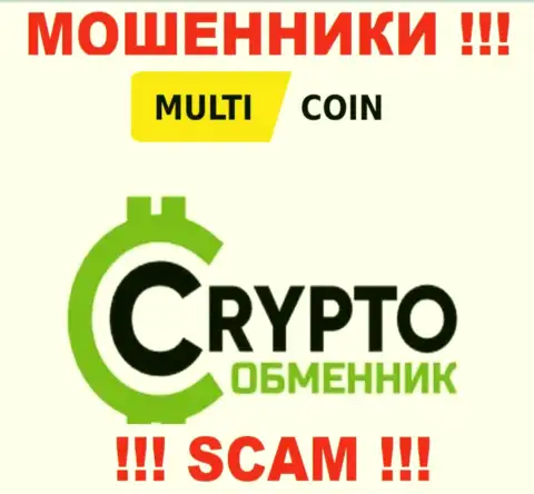 Multi Coin занимаются грабежом доверчивых людей, работая в сфере Крипто обменник